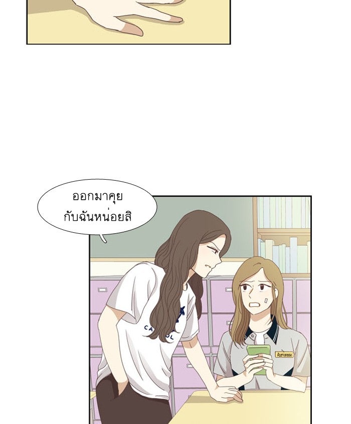 โลกสดใสวัยสีชมพู - หน้า 42
