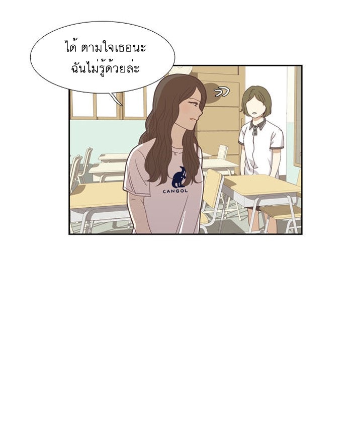 โลกสดใสวัยสีชมพู - หน้า 47