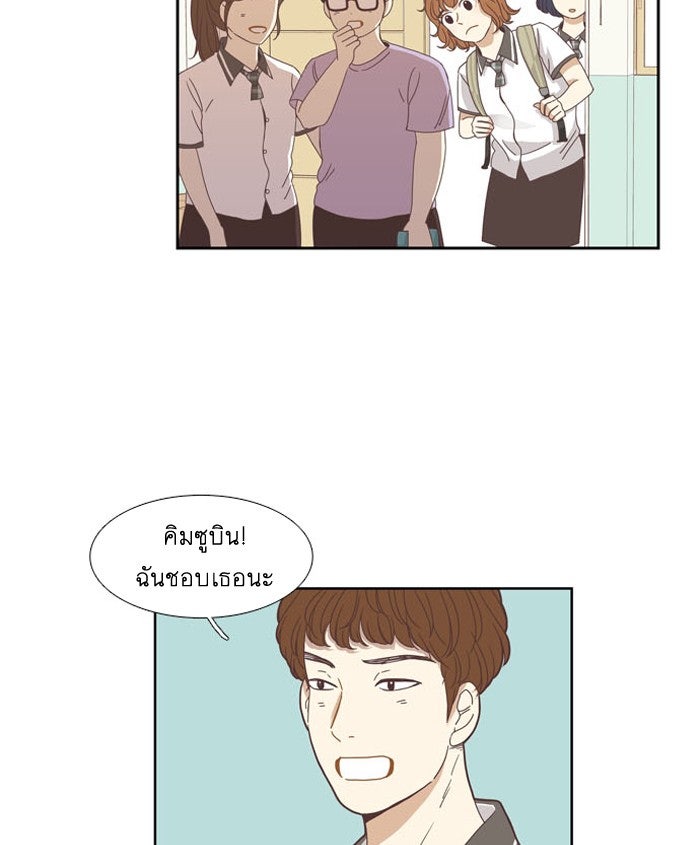 โลกสดใสวัยสีชมพู - หน้า 9