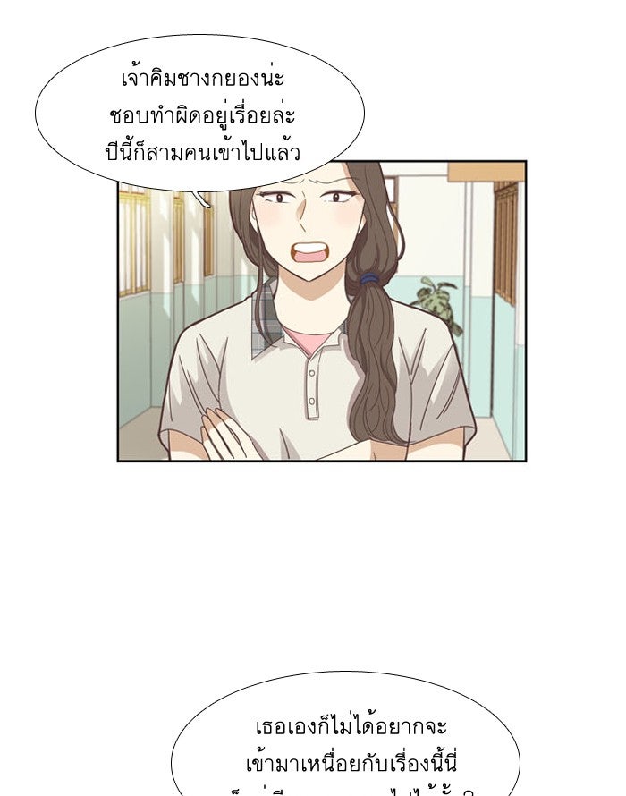 โลกสดใสวัยสีชมพู - หน้า 17