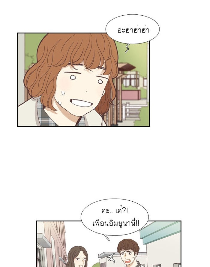 โลกสดใสวัยสีชมพู - หน้า 3