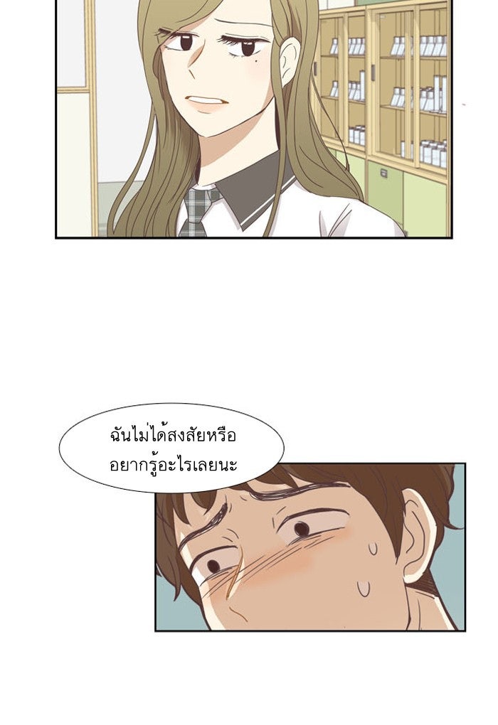 โลกสดใสวัยสีชมพู - หน้า 33