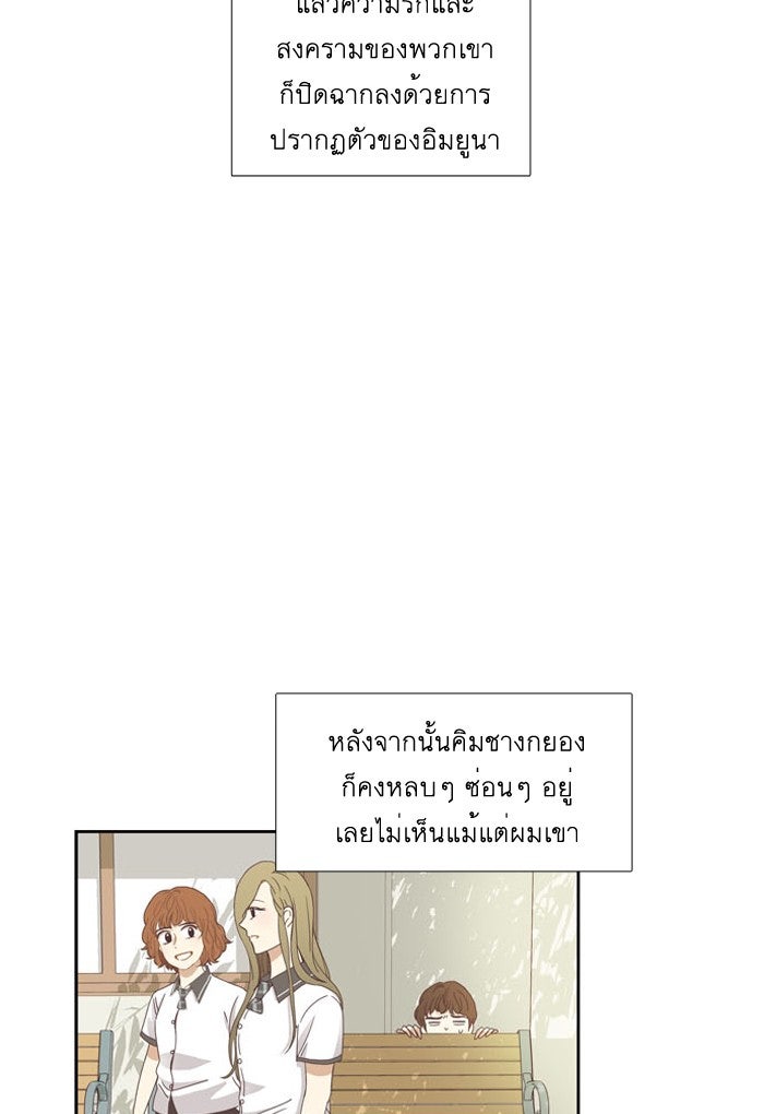โลกสดใสวัยสีชมพู - หน้า 44