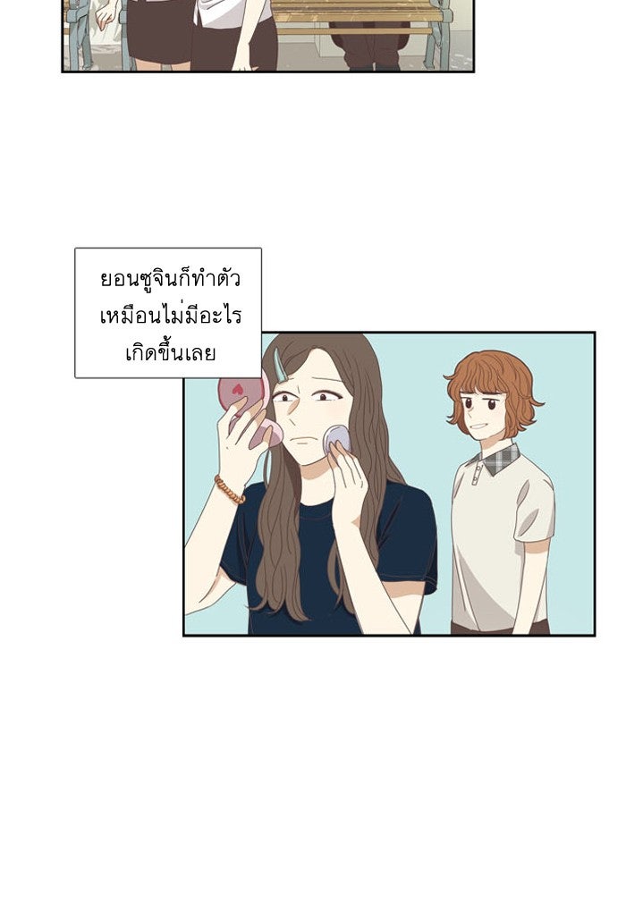 โลกสดใสวัยสีชมพู - หน้า 45