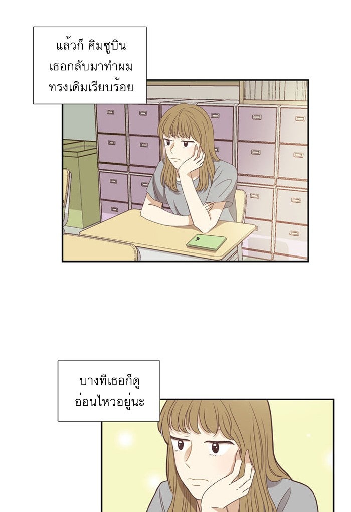 โลกสดใสวัยสีชมพู - หน้า 46