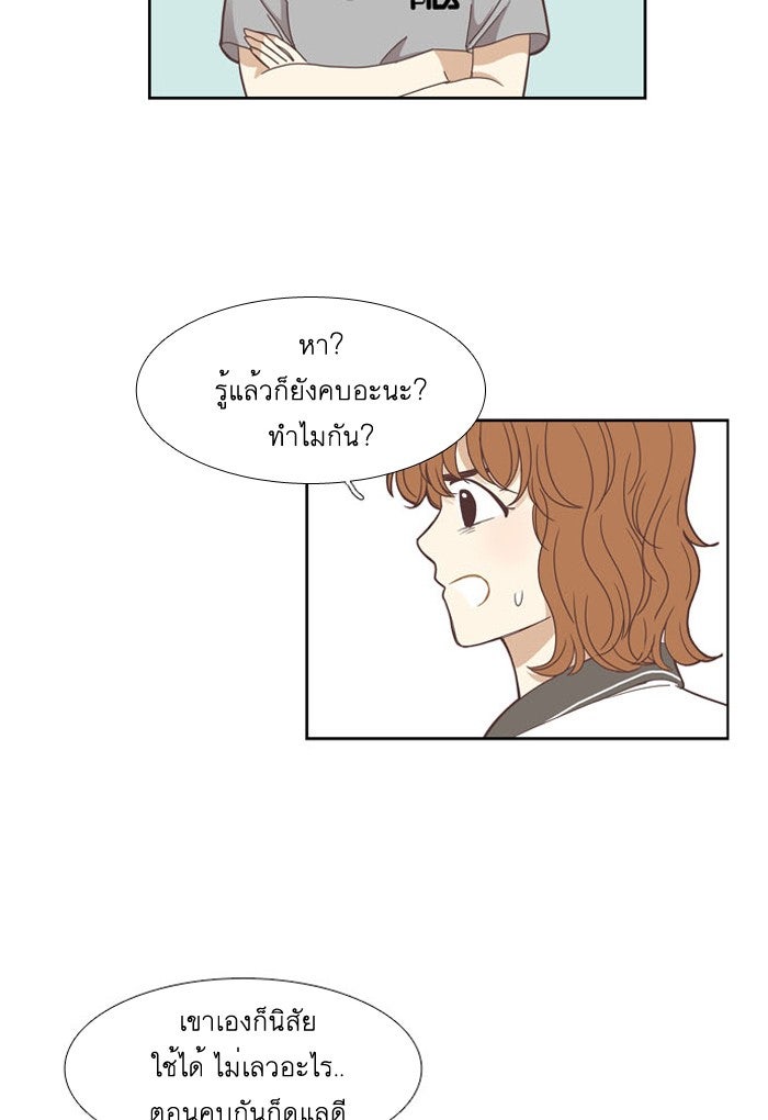 โลกสดใสวัยสีชมพู - หน้า 52