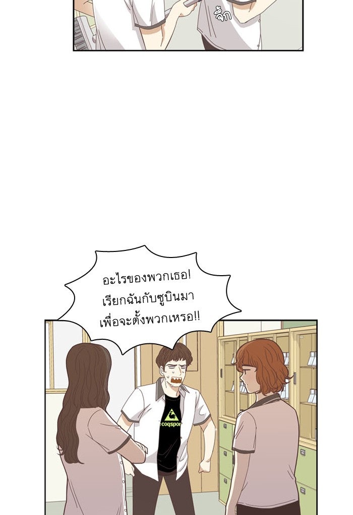 โลกสดใสวัยสีชมพู - หน้า 7