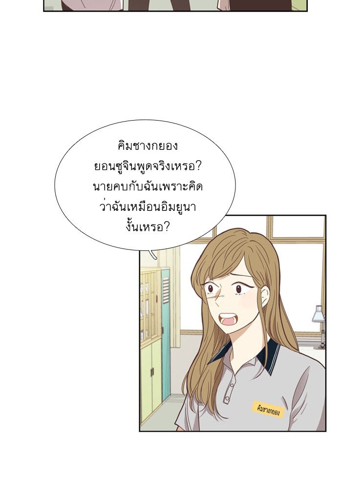 โลกสดใสวัยสีชมพู - หน้า 8