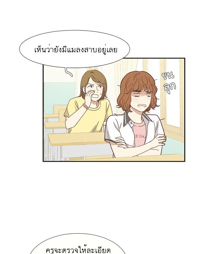 โลกสดใสวัยสีชมพู - หน้า 3