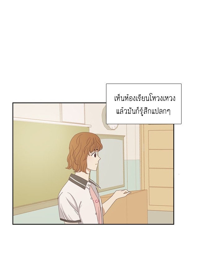 โลกสดใสวัยสีชมพู - หน้า 44