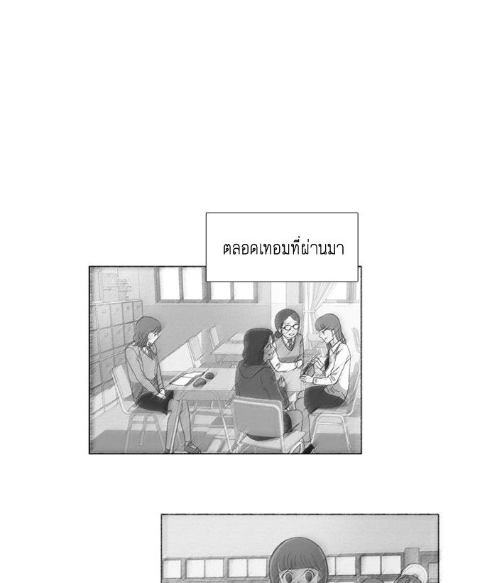 โลกสดใสวัยสีชมพู - หน้า 45