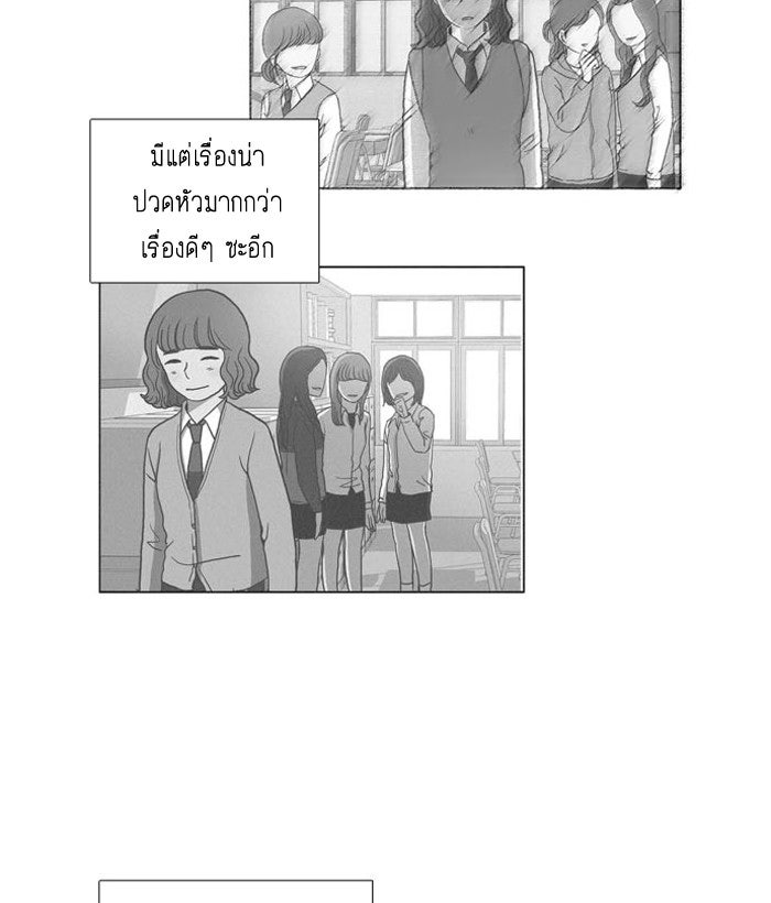 โลกสดใสวัยสีชมพู - หน้า 46