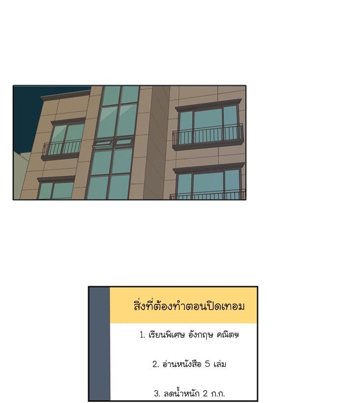 โลกสดใสวัยสีชมพู - หน้า 52