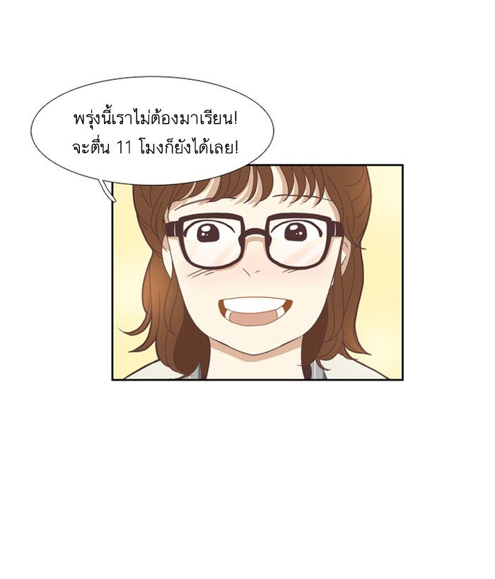 โลกสดใสวัยสีชมพู - หน้า 8