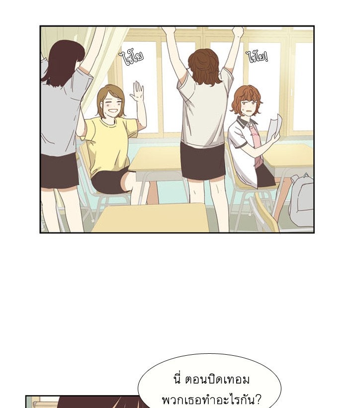 โลกสดใสวัยสีชมพู - หน้า 9