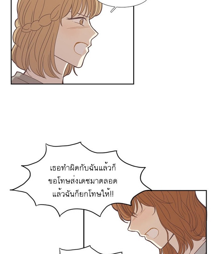 โลกสดใสวัยสีชมพู - หน้า 41