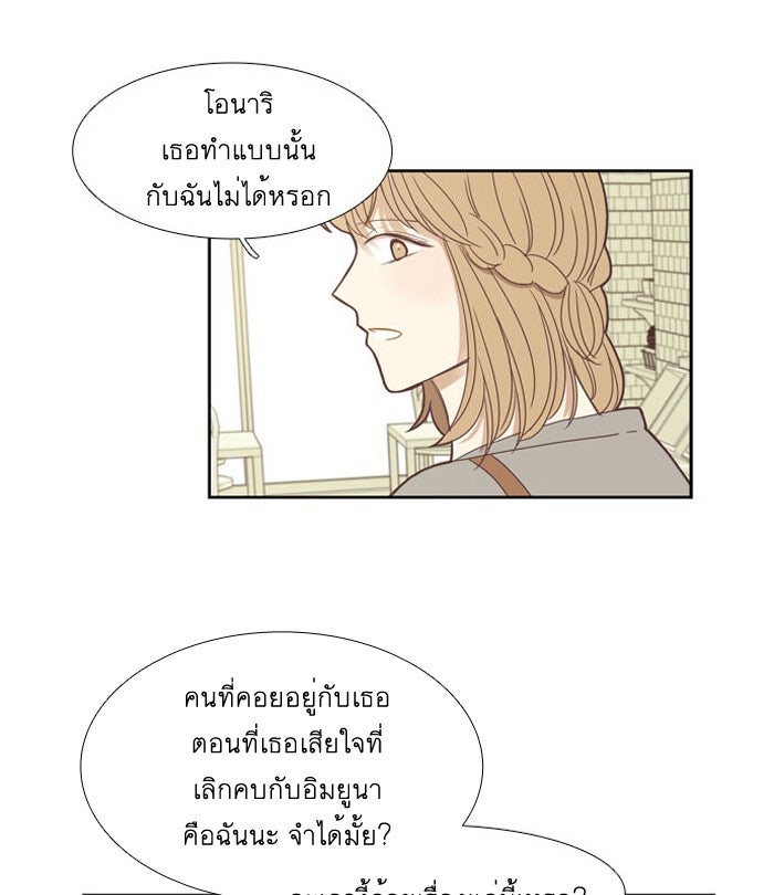 โลกสดใสวัยสีชมพู - หน้า 46