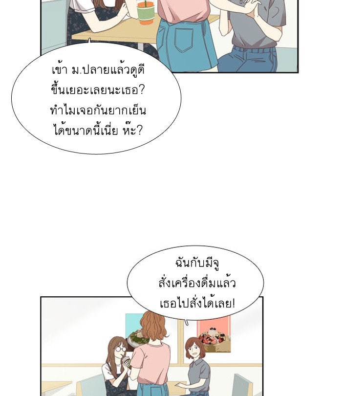 โลกสดใสวัยสีชมพู - หน้า 5