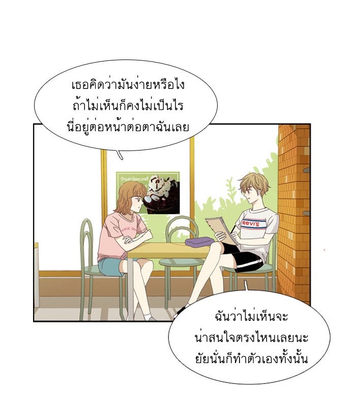 โลกสดใสวัยสีชมพู - หน้า 22