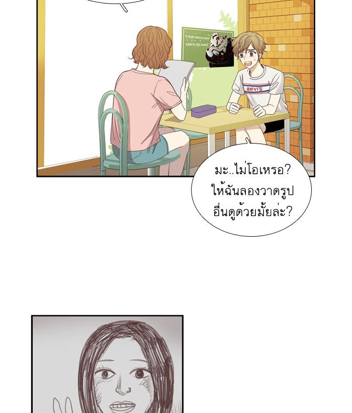 โลกสดใสวัยสีชมพู - หน้า 28