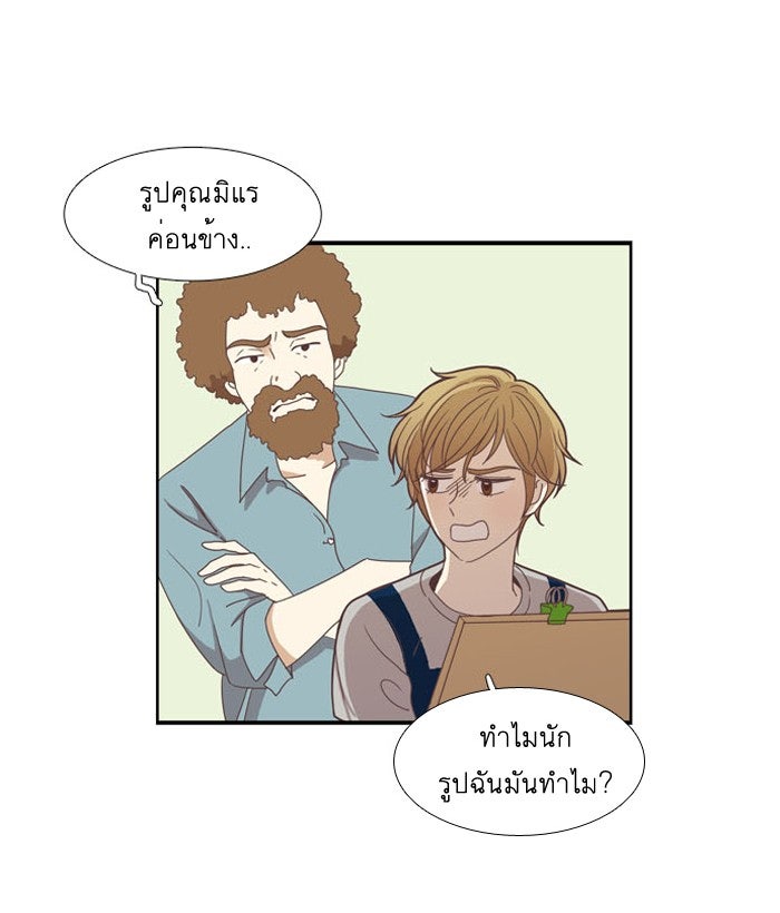 โลกสดใสวัยสีชมพู - หน้า 40