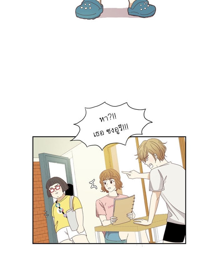 โลกสดใสวัยสีชมพู - หน้า 48