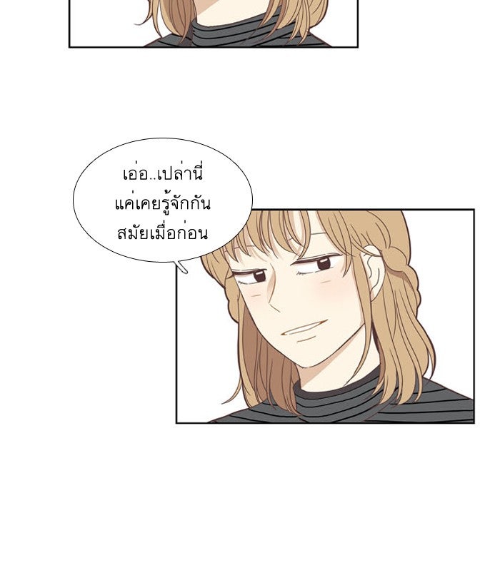 โลกสดใสวัยสีชมพู - หน้า 5