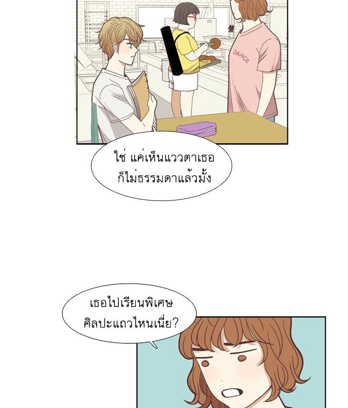 โลกสดใสวัยสีชมพู - หน้า 52