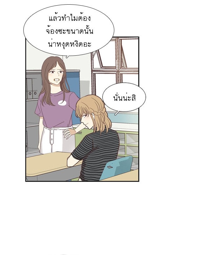 โลกสดใสวัยสีชมพู - หน้า 6
