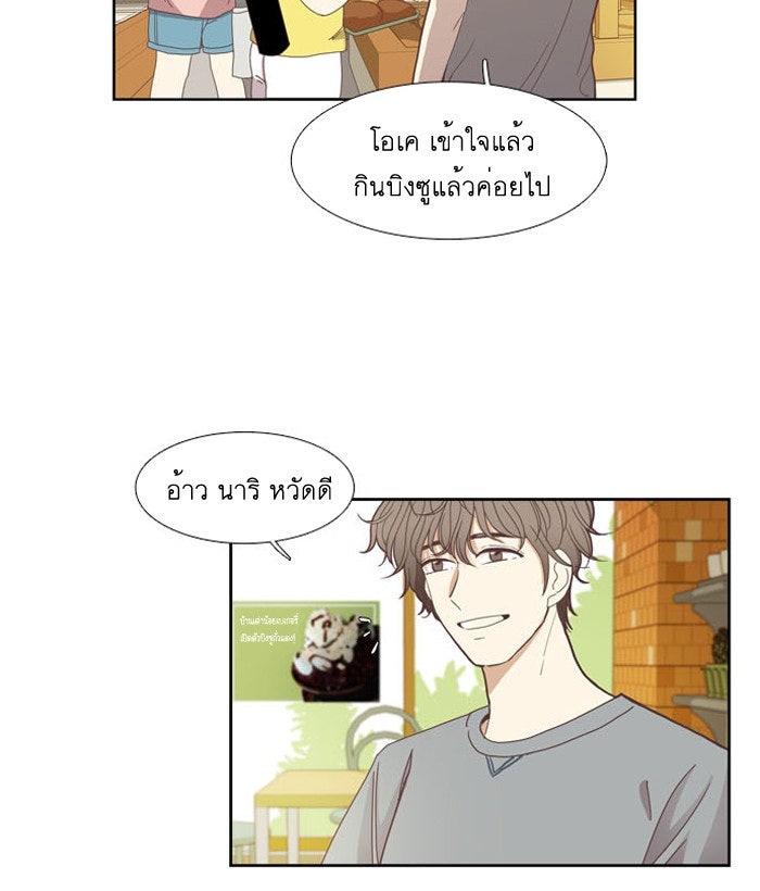 โลกสดใสวัยสีชมพู - หน้า 63