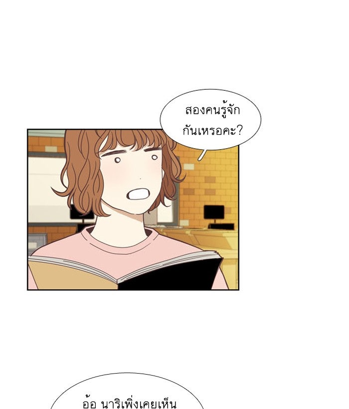 โลกสดใสวัยสีชมพู - หน้า 64