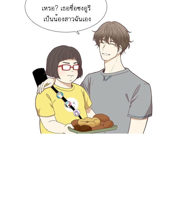 โลกสดใสวัยสีชมพู - หน้า 65