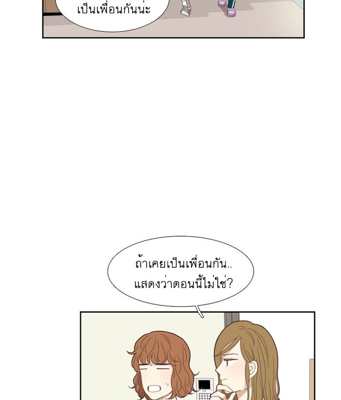 โลกสดใสวัยสีชมพู - หน้า 9