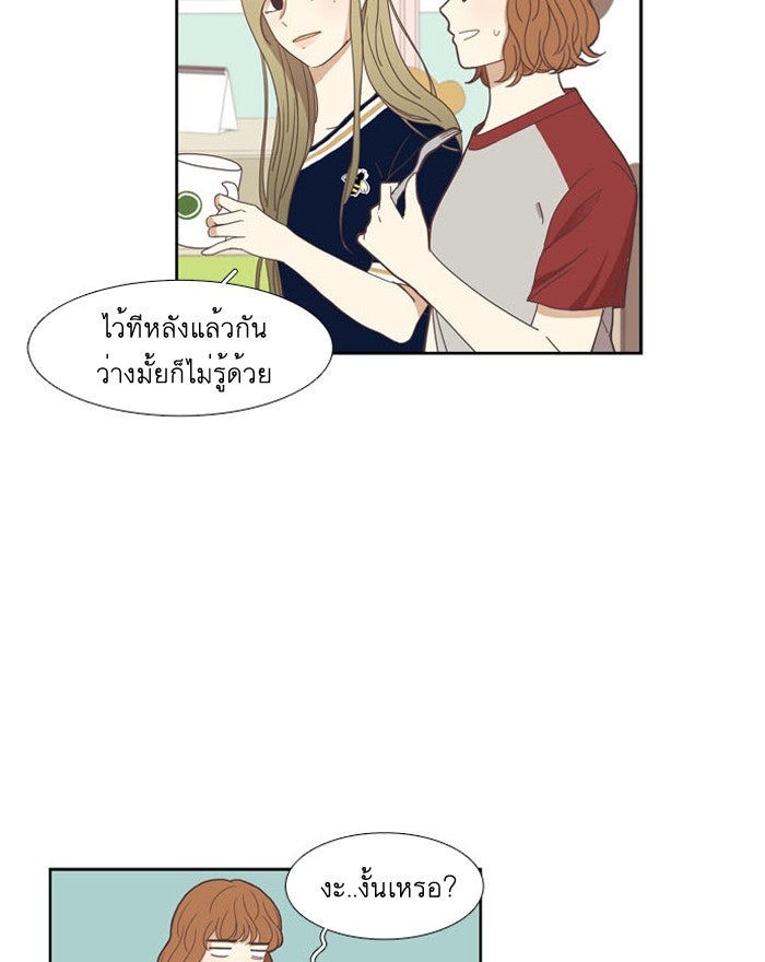 โลกสดใสวัยสีชมพู - หน้า 10