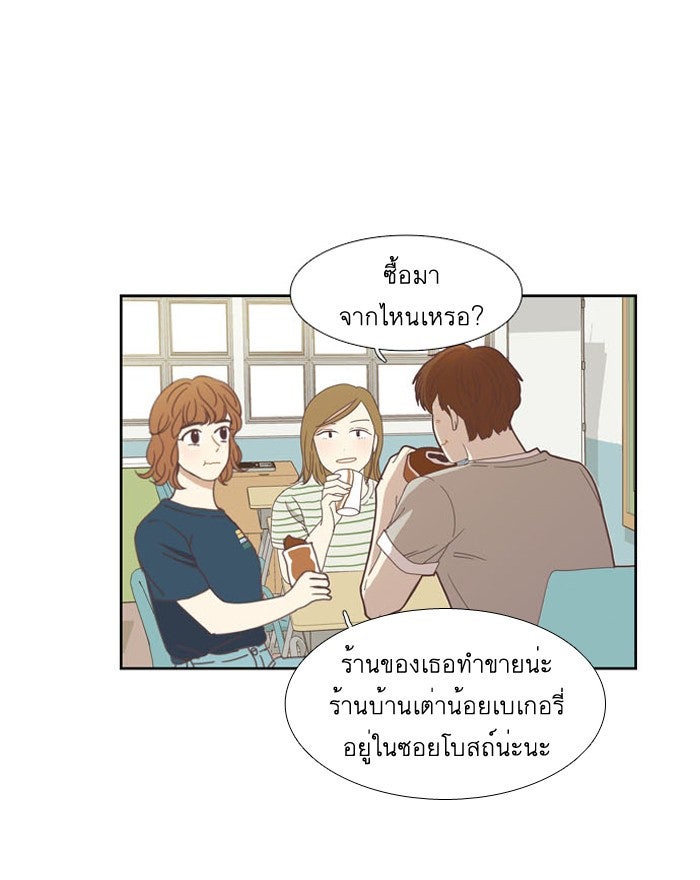 โลกสดใสวัยสีชมพู - หน้า 37