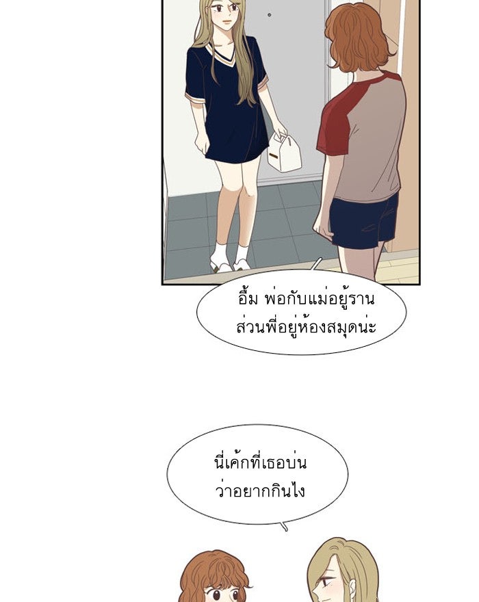 โลกสดใสวัยสีชมพู - หน้า 4