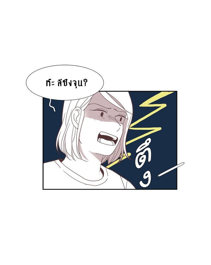 โลกสดใสวัยสีชมพู - หน้า 41