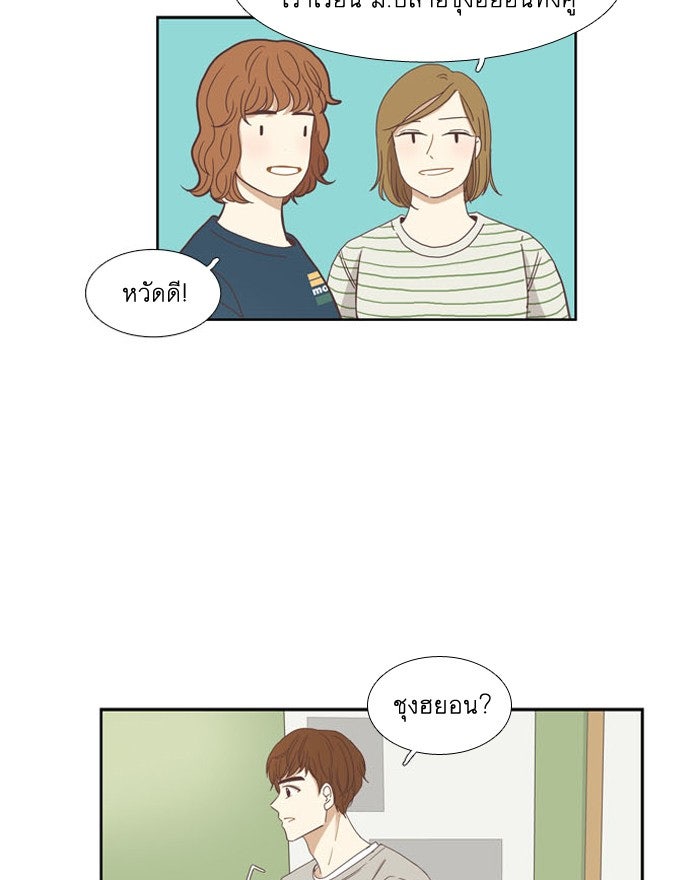 โลกสดใสวัยสีชมพู - หน้า 43