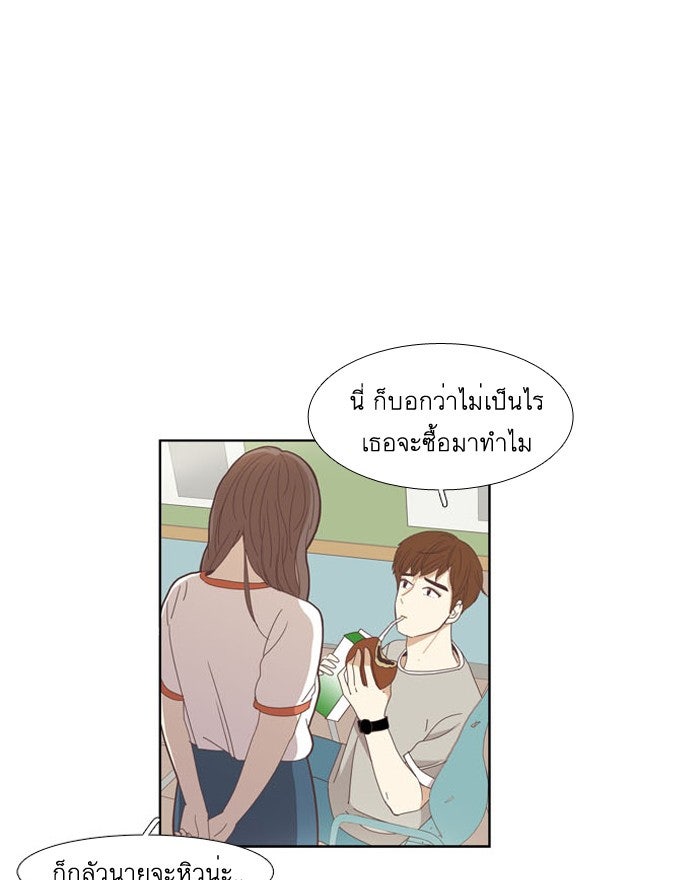 โลกสดใสวัยสีชมพู - หน้า 47