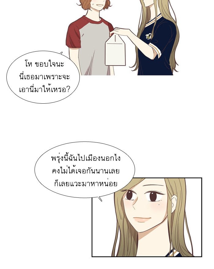 โลกสดใสวัยสีชมพู - หน้า 5