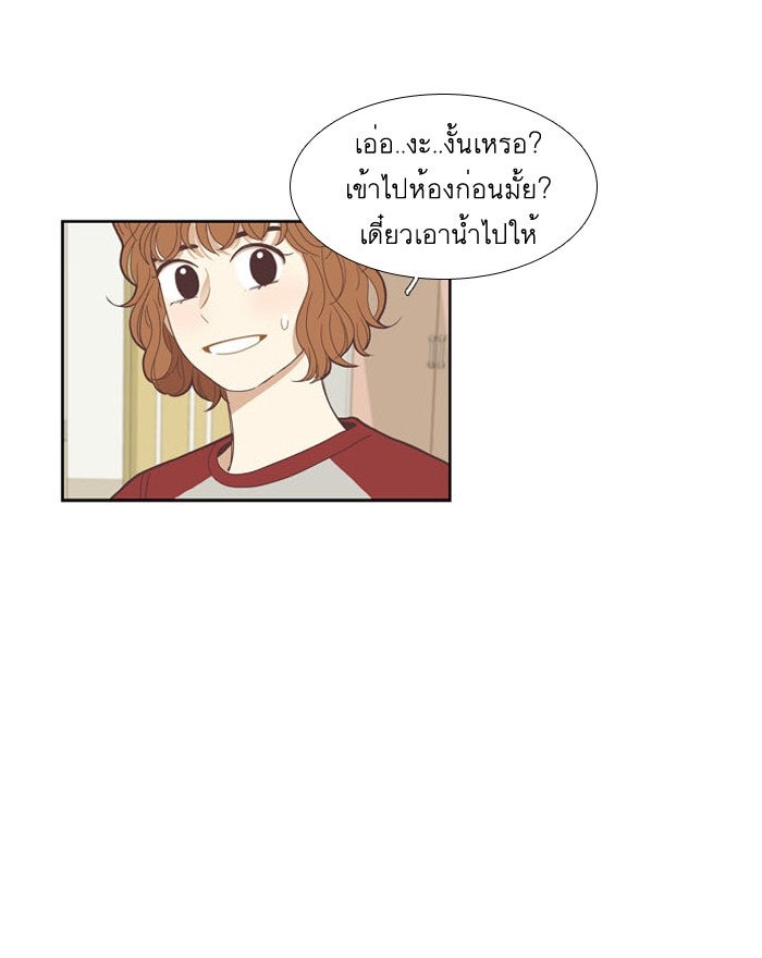 โลกสดใสวัยสีชมพู - หน้า 6