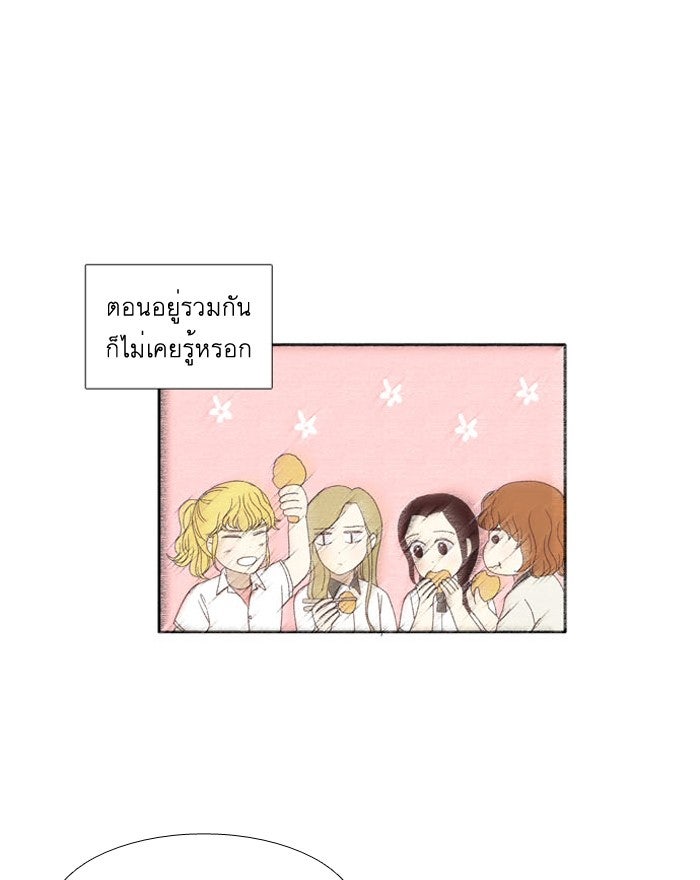 โลกสดใสวัยสีชมพู - หน้า 8