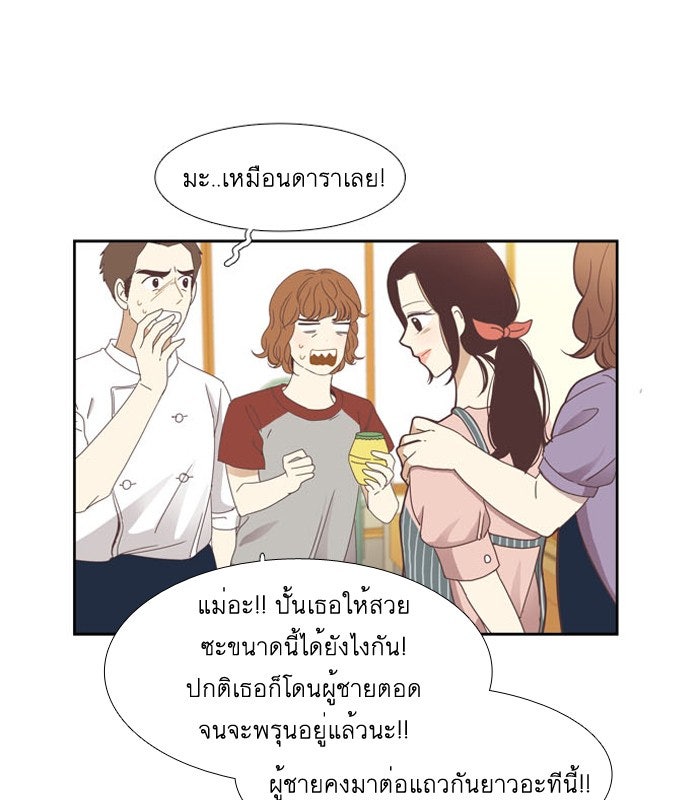 โลกสดใสวัยสีชมพู - หน้า 10
