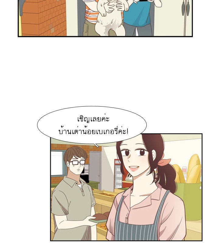 โลกสดใสวัยสีชมพู - หน้า 17