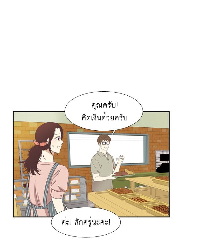 โลกสดใสวัยสีชมพู - หน้า 22