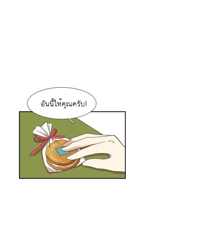 โลกสดใสวัยสีชมพู - หน้า 24