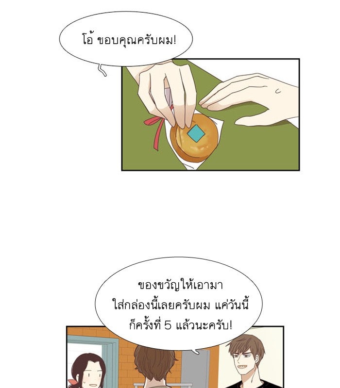 โลกสดใสวัยสีชมพู - หน้า 25