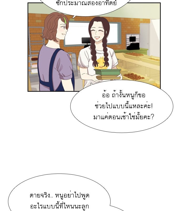 โลกสดใสวัยสีชมพู - หน้า 3
