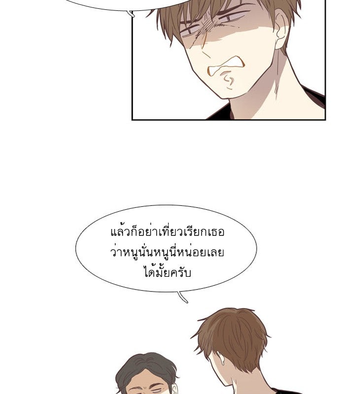 โลกสดใสวัยสีชมพู - หน้า 31