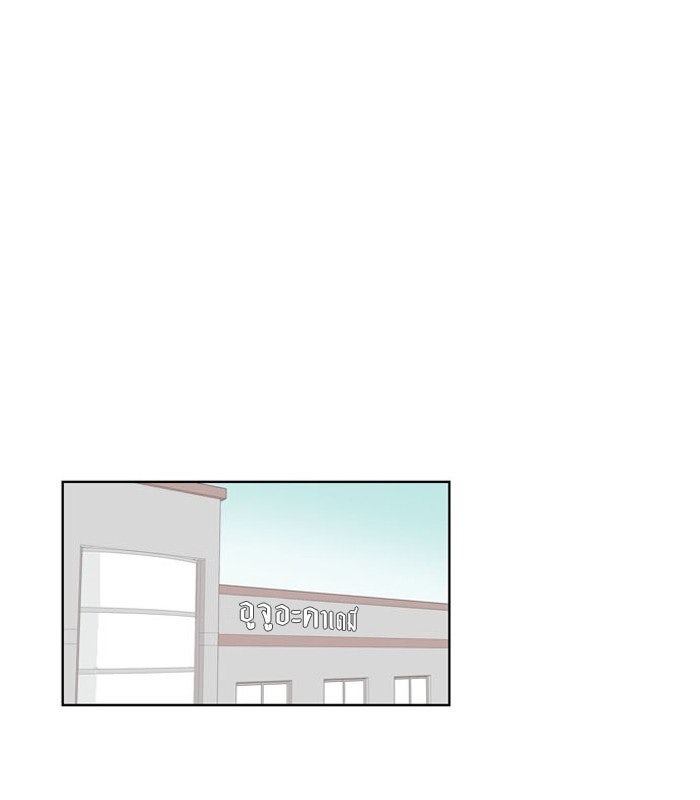 โลกสดใสวัยสีชมพู - หน้า 41